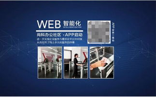 尚科分时租赁上线 重塑会员体系，加强办公生态构建能力
